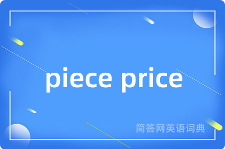 piece price