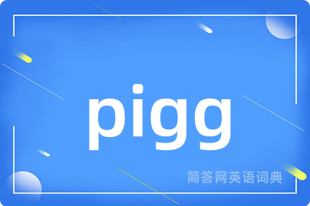 pigg