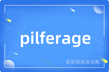 pilferage