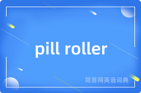 pill roller