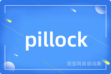 pillock