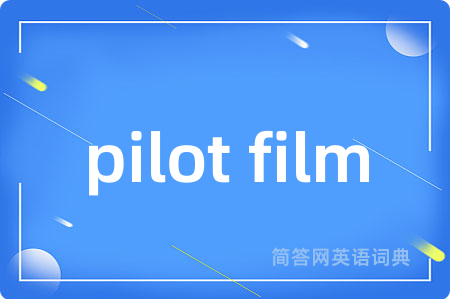 pilot film