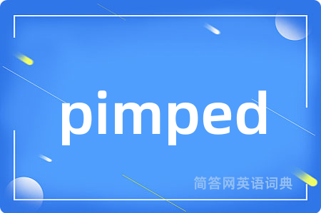 pimped是什么意思,pimped的中文翻译 pimped