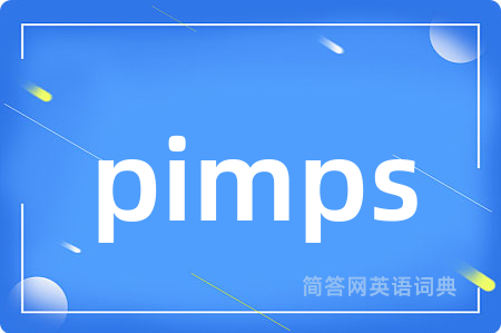 pimps是什么意思,pimps的中文翻译 pimps