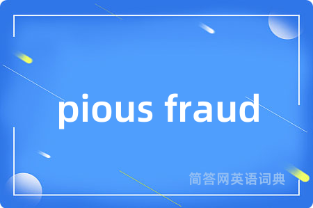 pious fraud