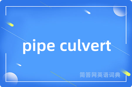 pipe culvert