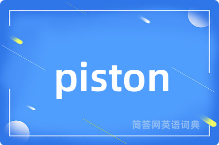 piston