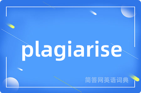 plagiarise