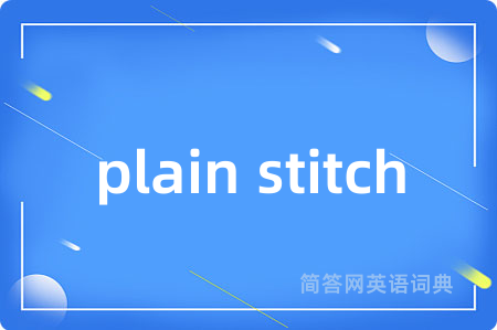 plain stitch