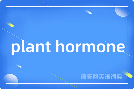 plant hormone