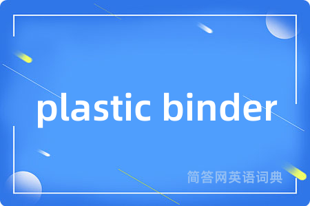 plastic binder