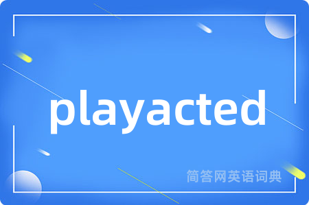 playacted是什么意思,playacted的中文翻译 playacted