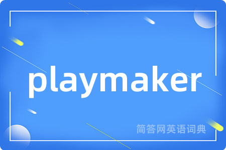 playmaker