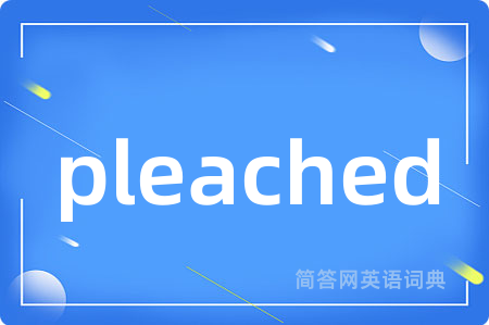 pleached是什么意思,pleached的中文翻译 pleached