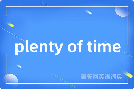plenty of time