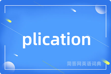 plication