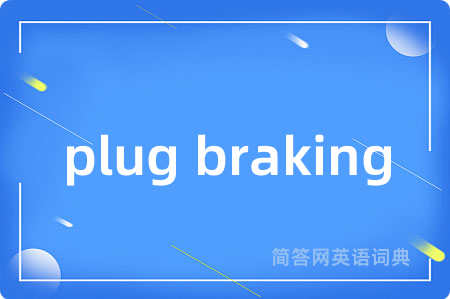 plug braking