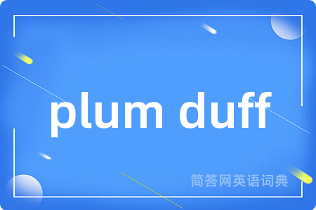 plum duff
