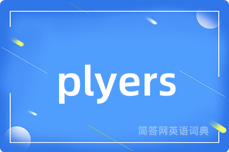 plyers
