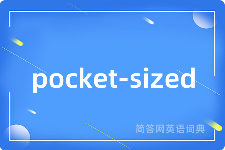 pocket-sized是什么意思,pocket-sized的中文翻译 pocket-sized