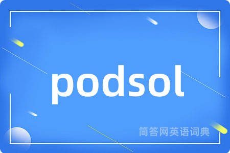 podsol是什么意思,podsol的中文翻译 podsol