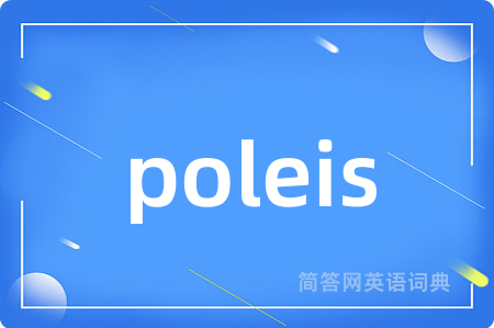 poleis