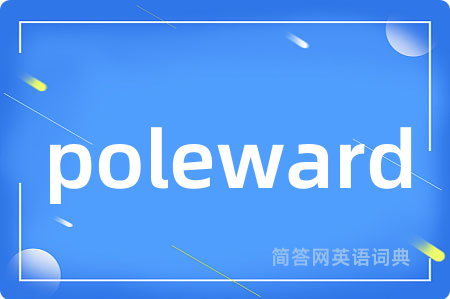 poleward是什么意思,poleward的中文翻译 poleward