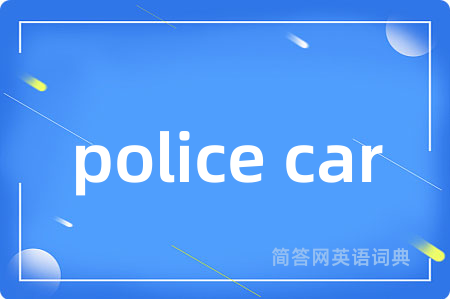 police car