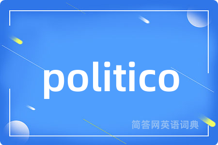 politico是什么意思,politico的中文翻译 politico