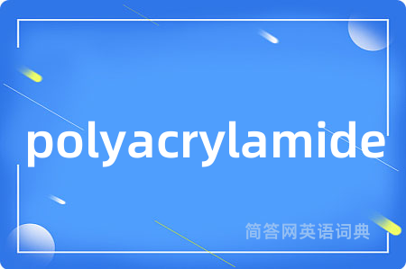 polyacrylamide