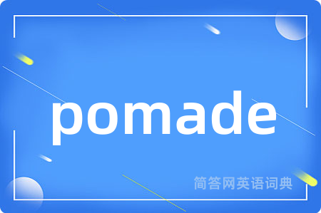 pomade