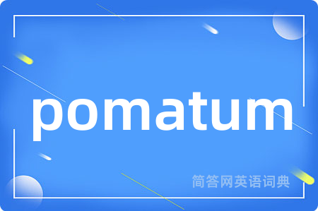 pomatum