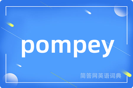 pompey