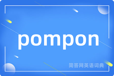 pompon