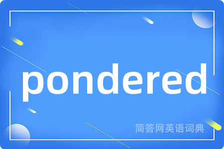 pondered是什么意思,pondered的中文翻译 pondered