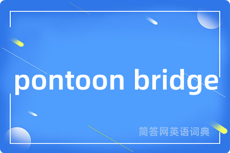 pontoon bridge