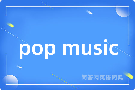 pop music