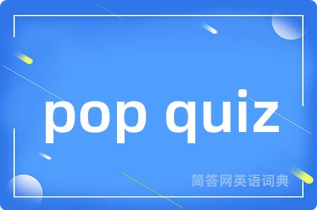 pop quiz