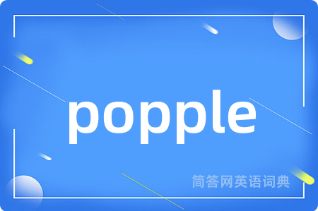 popple
