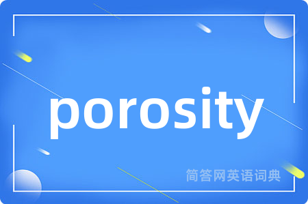 porosity是什么意思,porosity的中文翻译 porosity