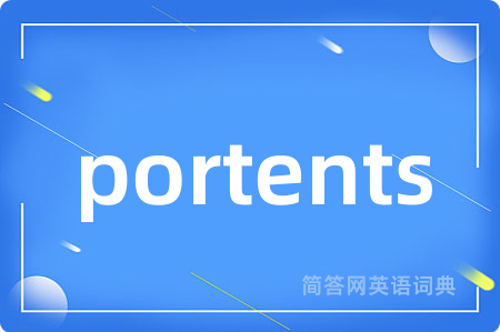 portents是什么意思,portents的中文翻译 portents