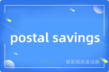 postal savings