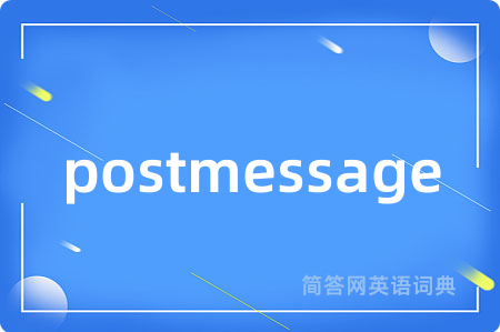 postmessage