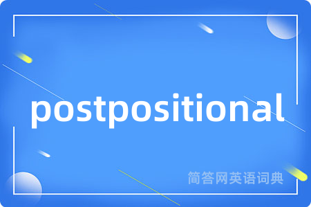 postpositional