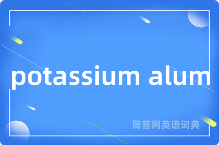 potassium alum