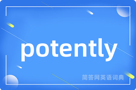 potently是什么意思,potently的中文翻译 potently