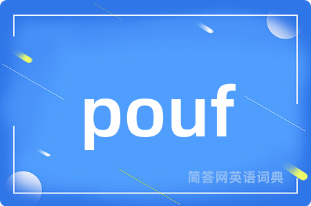 pouf