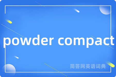 powder compact