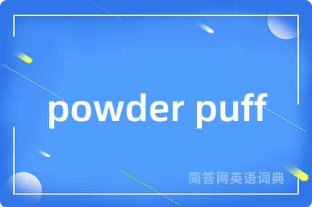 powder puff