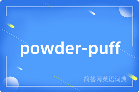 powder-puff